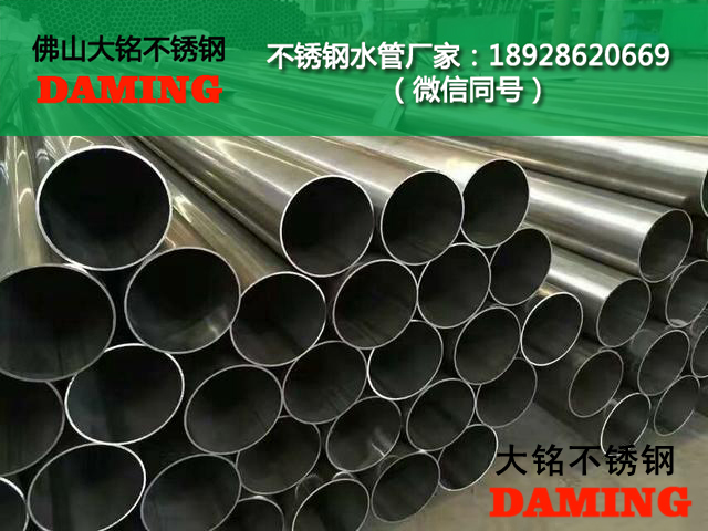 玉樹不銹鋼水管廠家