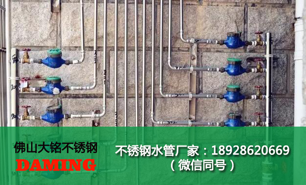大銘不銹鋼水管、管件